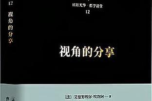 单节得分上双！莱昂纳德首节5中4高效拿到12分